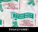 La carta igienica russa :)